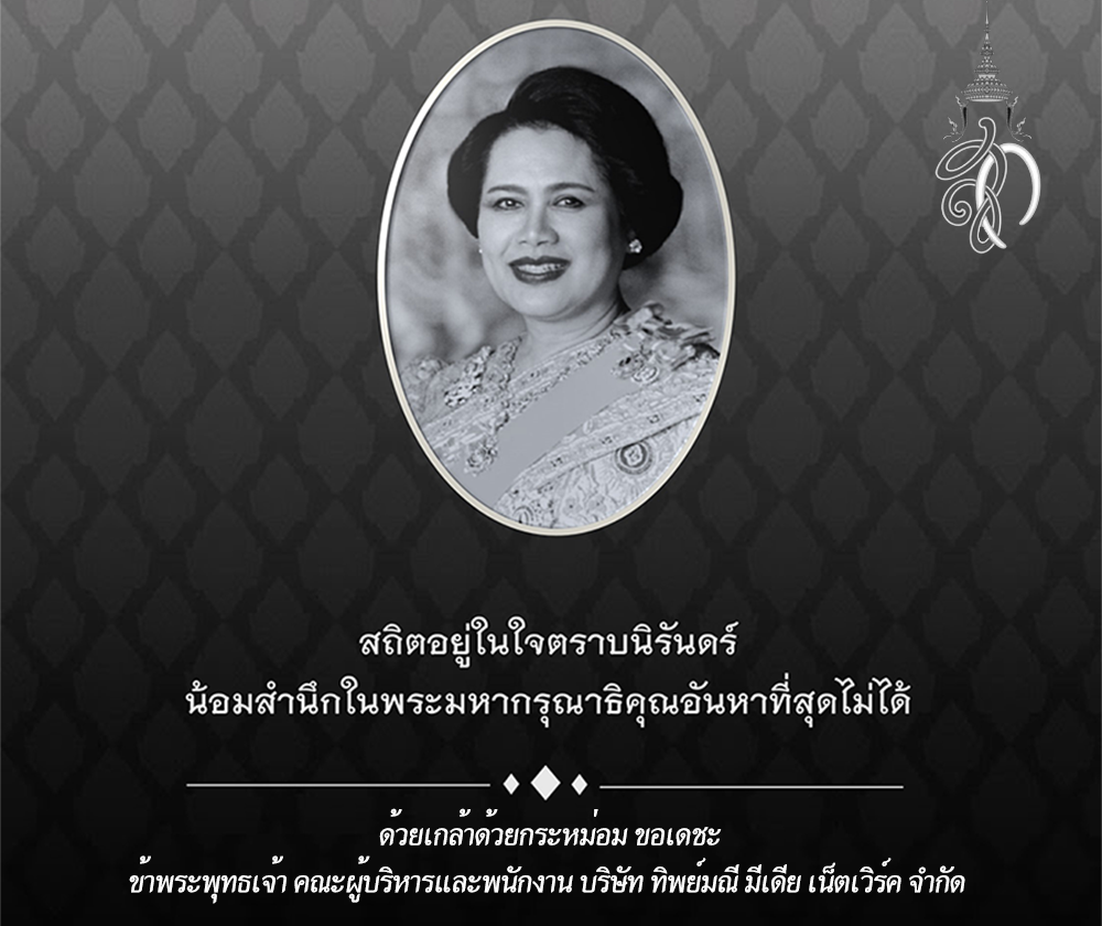 รูปภาพเต็มหน้าจอ